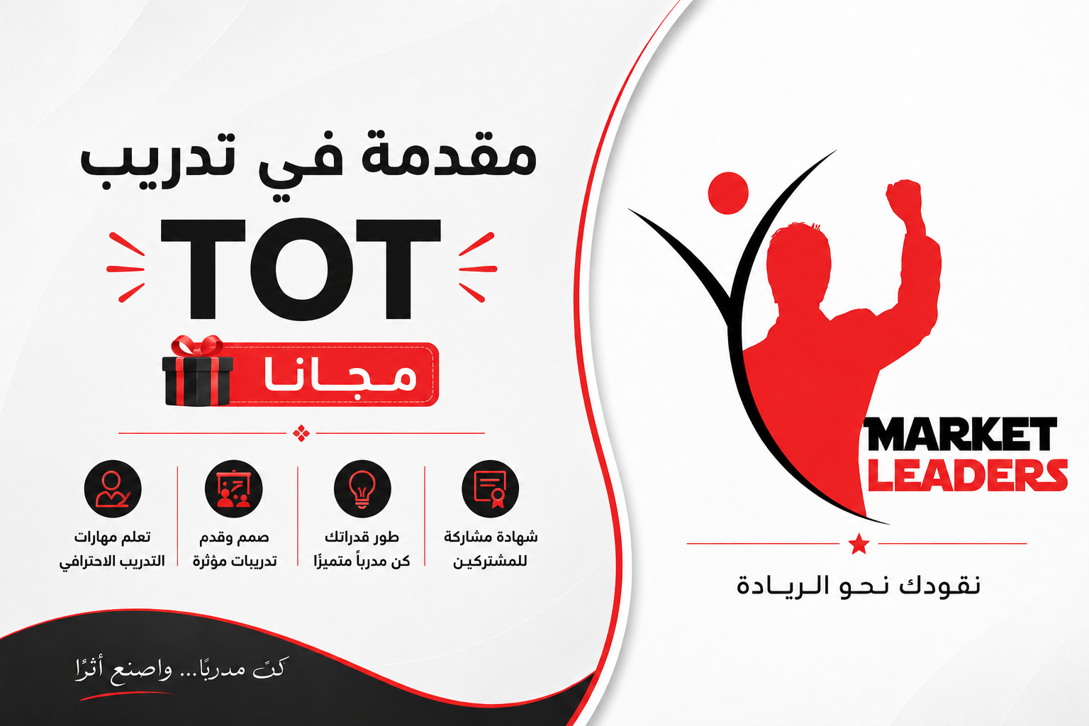 TOT Free
